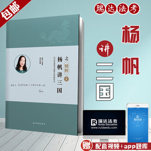 【杨帆三国法图片】杨帆三国法图片大全