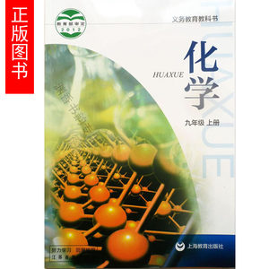 【初中化学书苏教版价格】最新初中化学书苏教