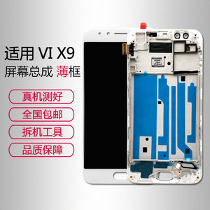 【vivox7手机屏幕内外屏原装总成】_vivox7手机