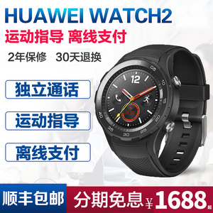 【华为watch2代智能手表4g插卡价格】最新华