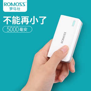 【romoss充电宝10000三星s8价格】最新romo