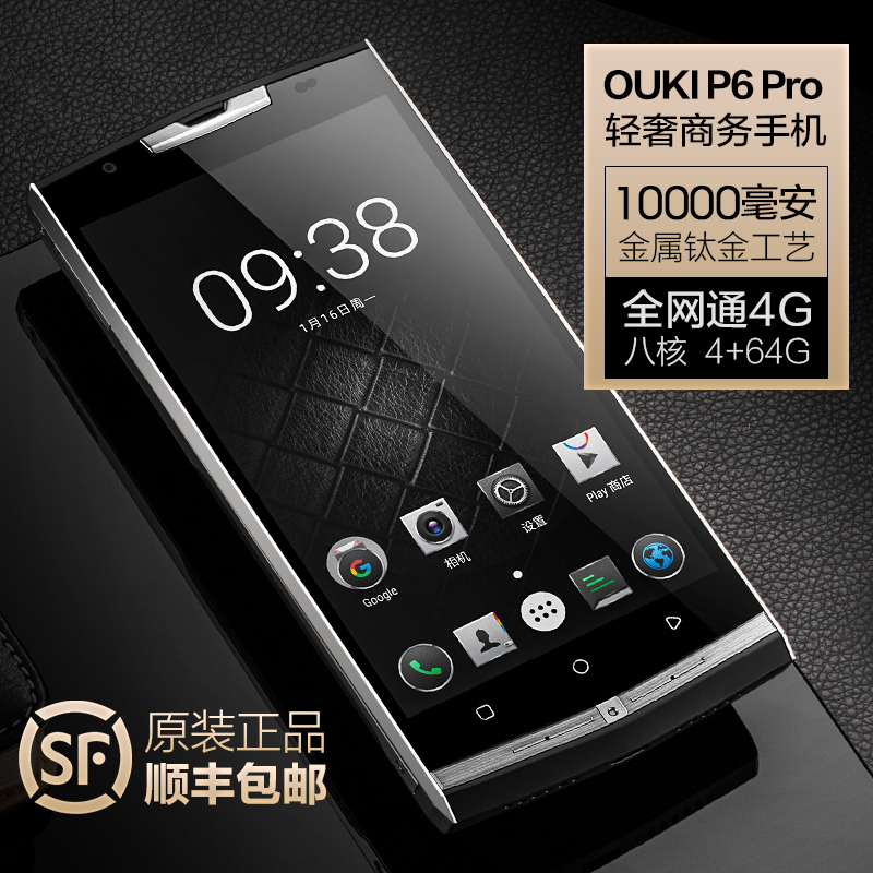 【12期免息】OUKI/欧奇 OKP6 Pro全网通4G男士商务智能手机正品大电池超长待机王中老年手机5.5英寸高清大屏