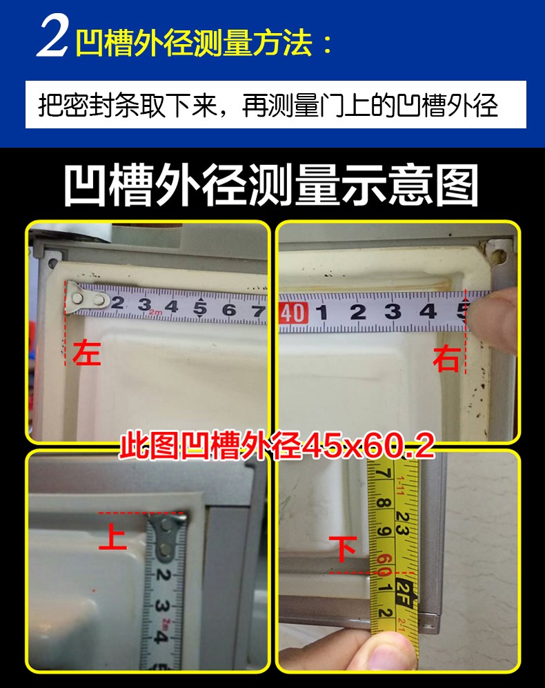 航天冰箱门封条BCD-197 212 179 188AK磁性密封条圈密封圈白色包