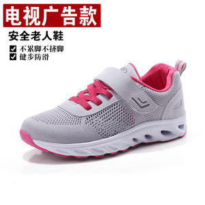 足力健安全老人鞋正品女妈妈款足立健中老年人