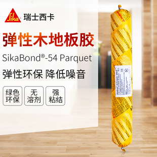 瑞士西卡t54弹性木地板胶水 地板粘结玻璃胶 免钉胶 粘性强