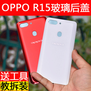 oppor15后盖原装玻璃替换后屏原厂oppo r15梦境版红手机电池后壳