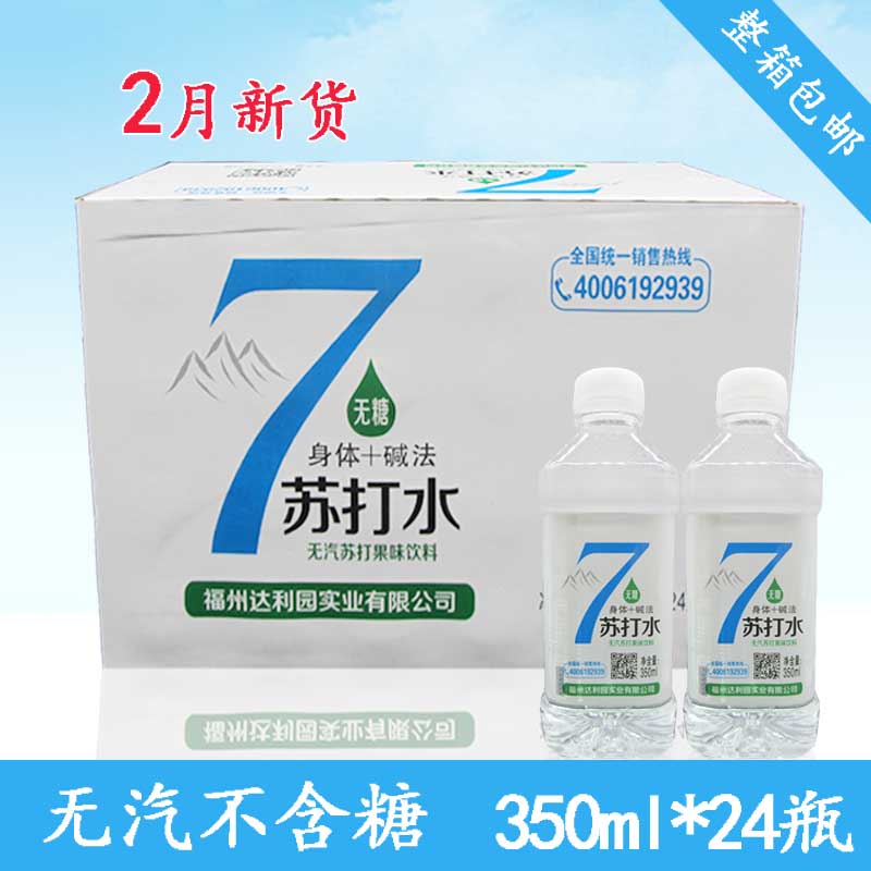 无汽苏打水果味饮料350ml*24瓶 身体+碱法无糖饮用水矿泉水柠檬味