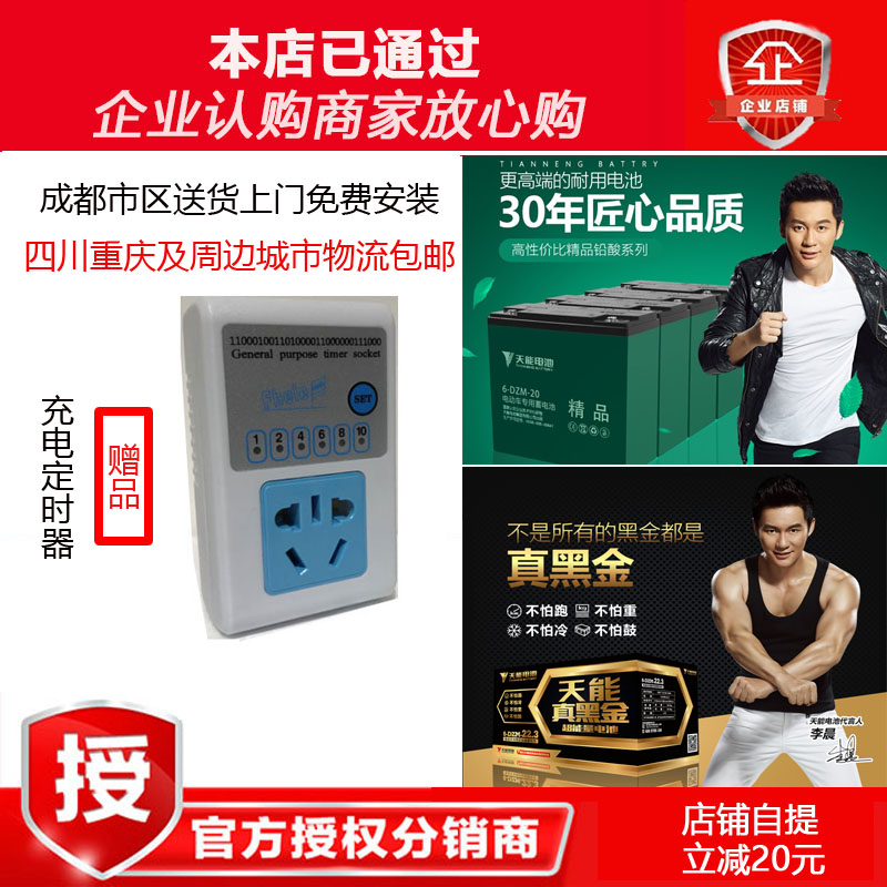 天能精品真黑金 长寿王电动车电池48v/60V/72V96V/20ah电瓶车电瓶