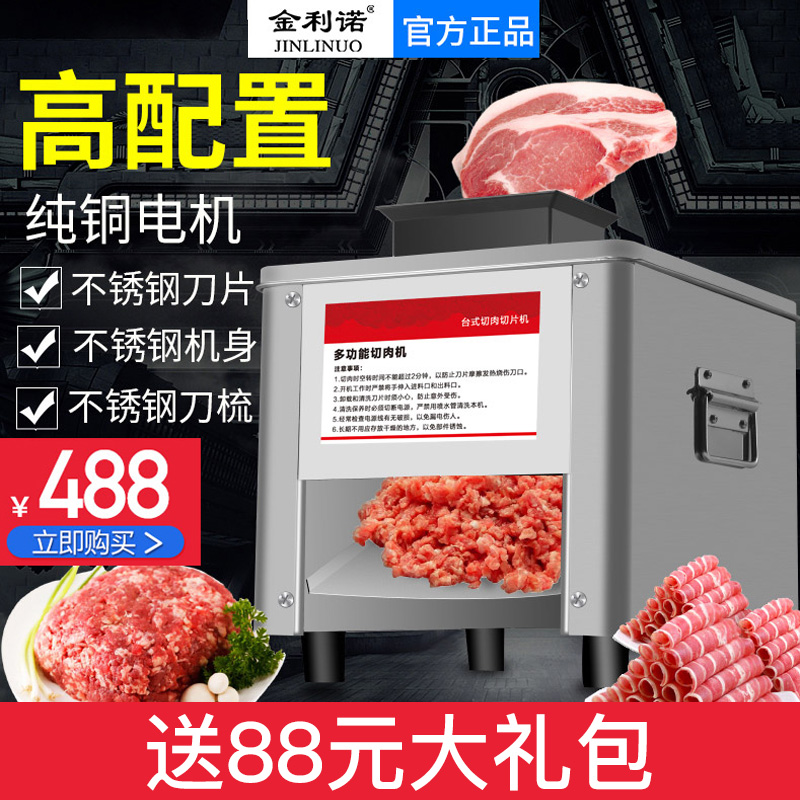 切肉机商用电动全自动切片丝切丁机切菜机家用绞肉机小型切肉片机