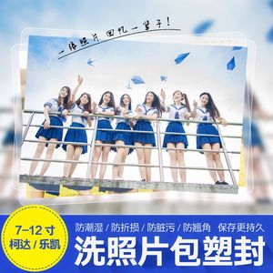 【9寸照片冲洗价格】最新9寸照片冲洗价格\/批