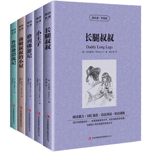 小王子 英汉互译的双语版读物书虫系列 英语阅