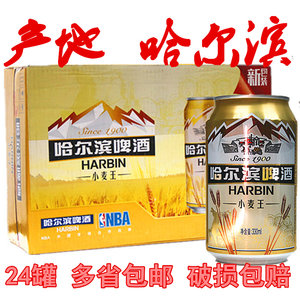 【哈尔滨啤酒小麦王图片】哈尔滨啤酒小麦王图