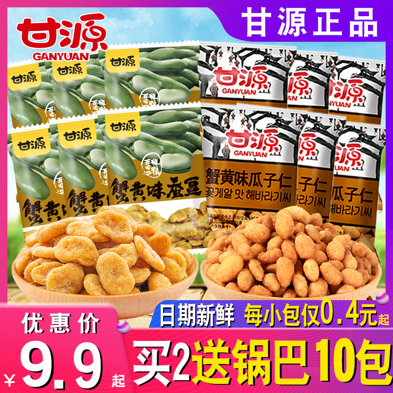 甘源牌瓜子仁蟹黄味蚕豆片500g葵花籽仁坚果炒货宿舍小零食小吃