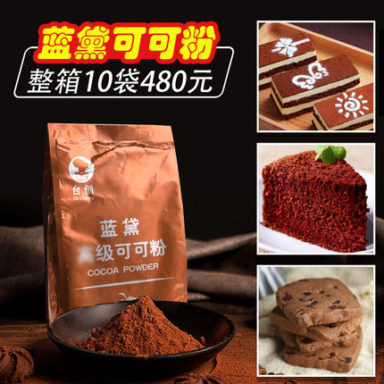 可可粉 冲饮 无糖限时促销优惠券,什么牌子的可