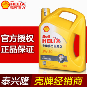 黄壳机油5w-30喜力hx5价格