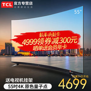 【tcl65寸液晶电视机4k高清智能】_tcl65寸液晶