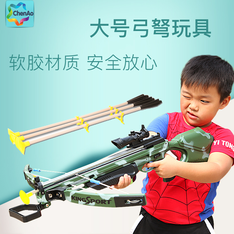 儿童玩具弓箭弩玩具套装红外瞄准器吸盘箭靶射击运动户外男孩玩具