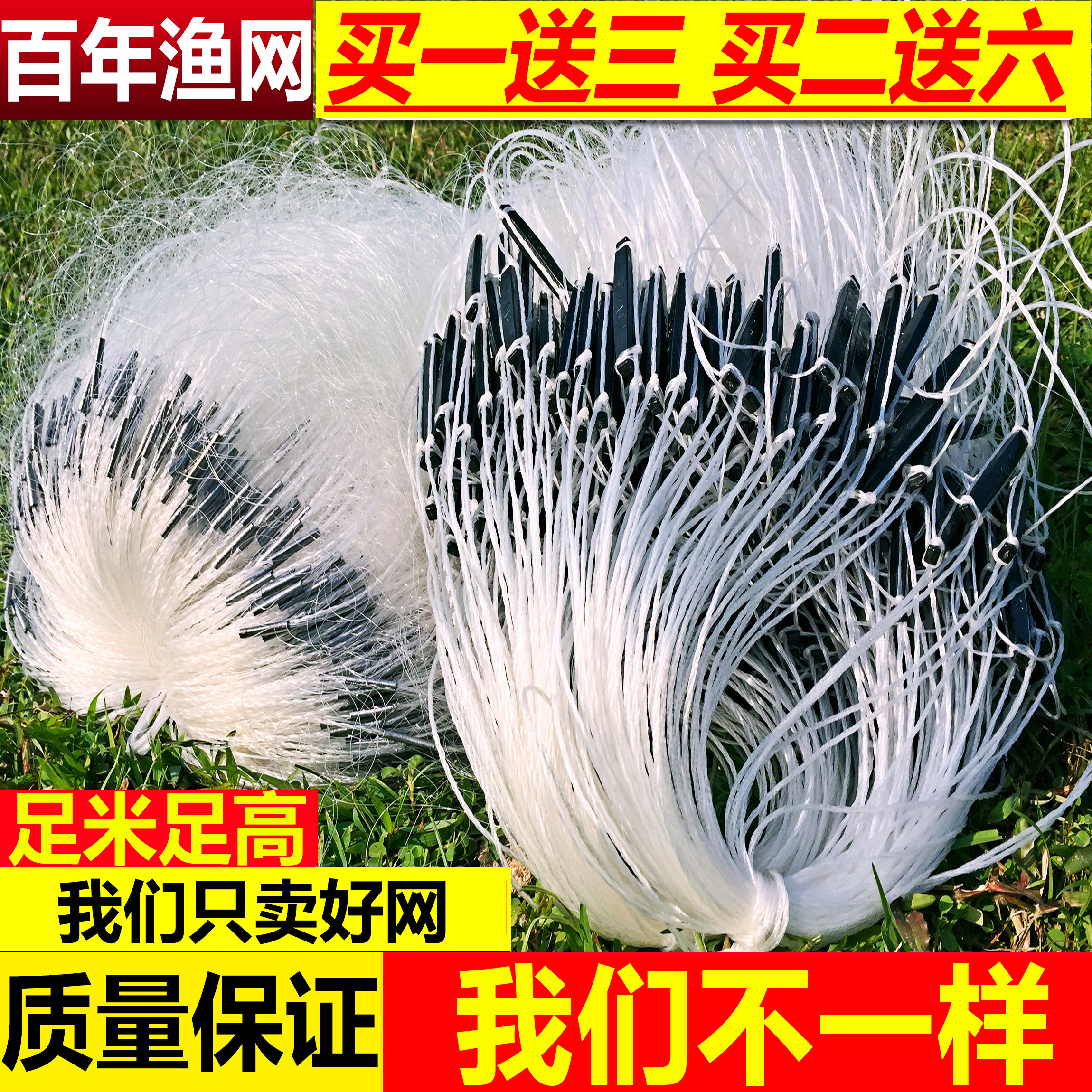 魚網粘網三層漁網捕魚網漁具