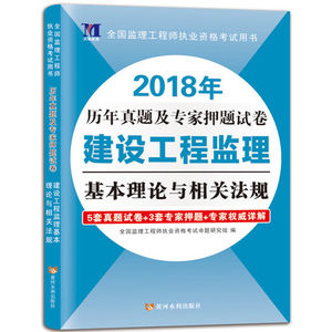 【监理工程师考试教材2018图片】监理工程师