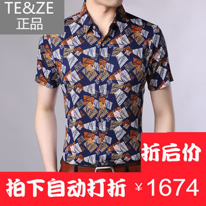 夏季中年男子短袖花衬衫男宽松40岁50碎花爸