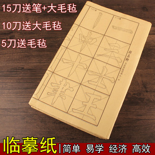 顏真卿毛邊紙書法米字格宣紙批發毛筆字練習紙曹全碑顏體描紅字帖