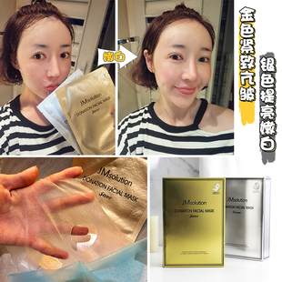 章鱼家#正能量面膜#韩国jmsolution慈善面膜金银色jm补水保湿提亮