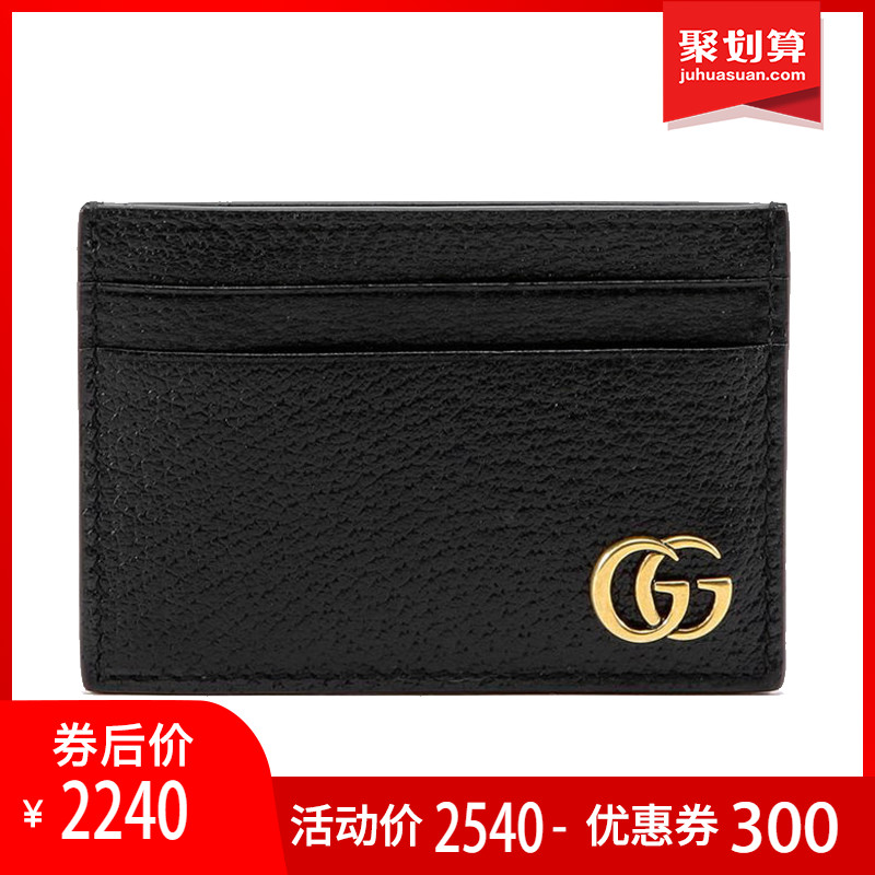 正品Gucci/古奇男包双G金属LOGO卡夹酷奇卡套休闲古驰男士卡包YS