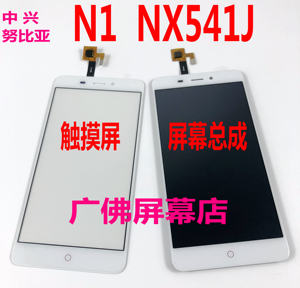【努比亚nx541j触摸屏】_努比亚nx541j触摸屏