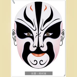 脸谱画艺术图片