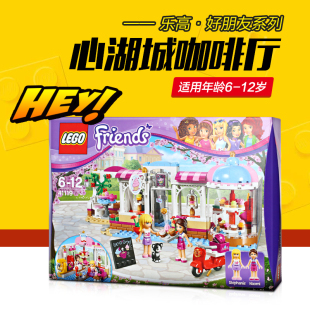 乐高好朋友系列心湖城纸杯蛋糕咖啡厅lego friends积木玩具41119