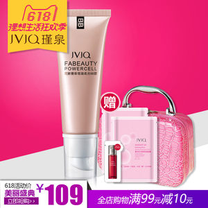 【瑾泉化妆品正品专柜bb霜价格】最新瑾泉化