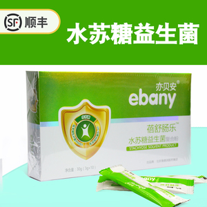 品牌名称: 亦贝安蓓舒肠乐水苏糖益生菌