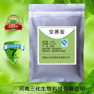 食品级安赛蜜ak糖 代糖精钠甜蜜素甜味剂200倍甜度1kg包邮