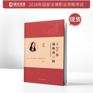 【杨帆三国法图片】杨帆三国法图片大全