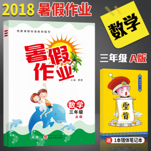 三年级下册数学试卷