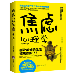 心理學書籍我們時代的病態人格雙色插圖卡倫霍妮齊名 關於情商改變