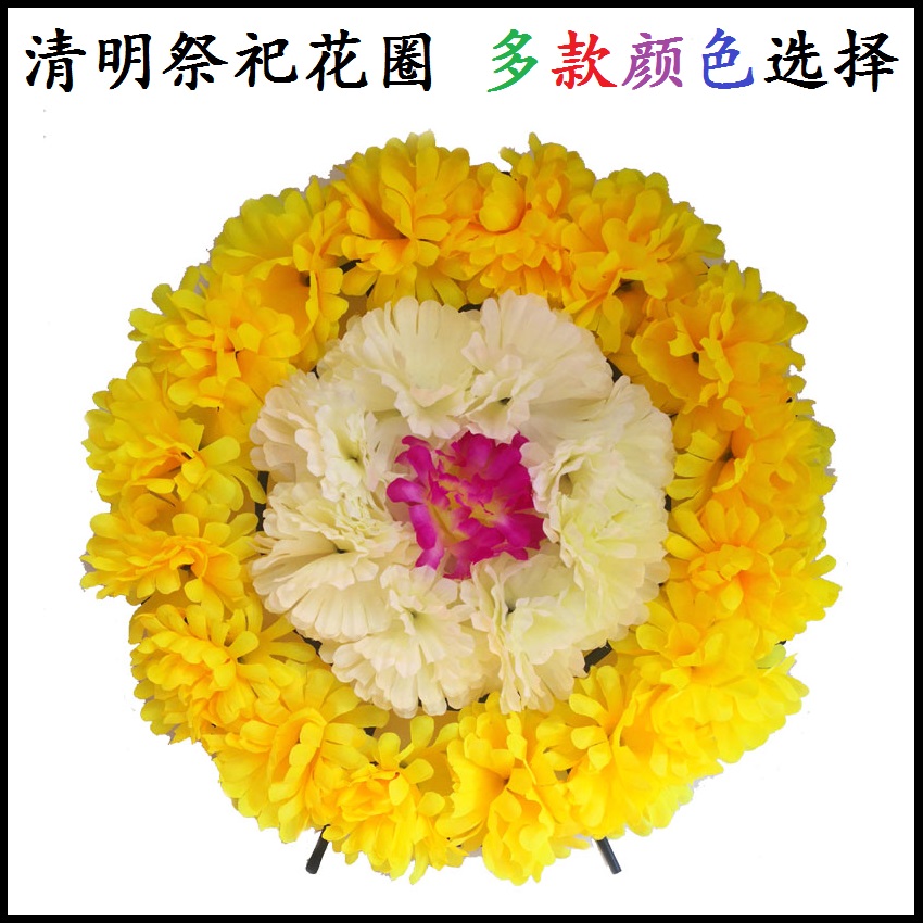 清明节绢花花圈仿真扫墓花墓碑拉花菊花陵园装饰假花追悼小花圈批