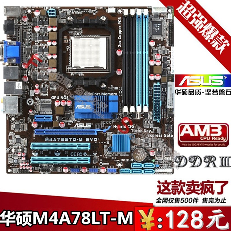 AM3主板 华硕M4A78LT-M AMD AM3 DDR3 938针主板M5A78-M LX3 780G