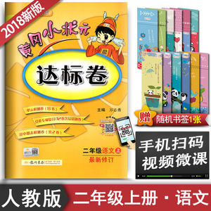 2018年人教版二年级上册语文书无图生字卡片