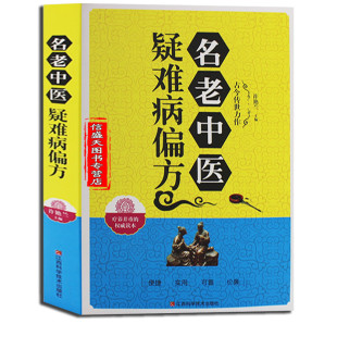 1 已售1件 ￥( 0折) 天貓 中醫名家男科病辨治實錄 ￥29 已售3件