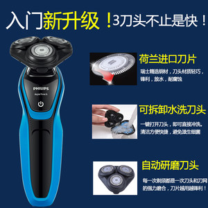 飞利浦剃须刀电动飞利浦官方旗舰店正品男刮胡