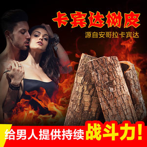 kuba非洲正宗卡宾达树皮男性250g泡茶泡酒卡宾达树皮泡茶天然树皮