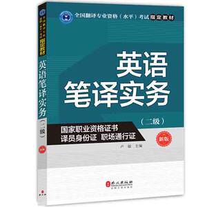 【catti三级英语笔译综合能力真题】_catti三级