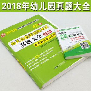 【河南教师招聘考试真题大全图片】河南教师招