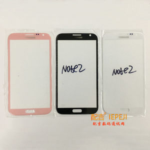 【三星note2玻璃盖板价格】最新三星note2玻璃