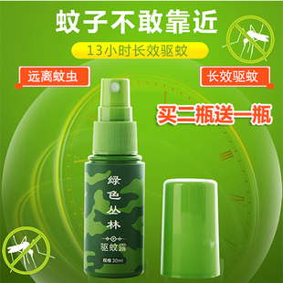 达尔蚊绿色丛林驱蚊液喷雾夏季户外驱蚊露丛林防蚊虫叮咬喷雾剂