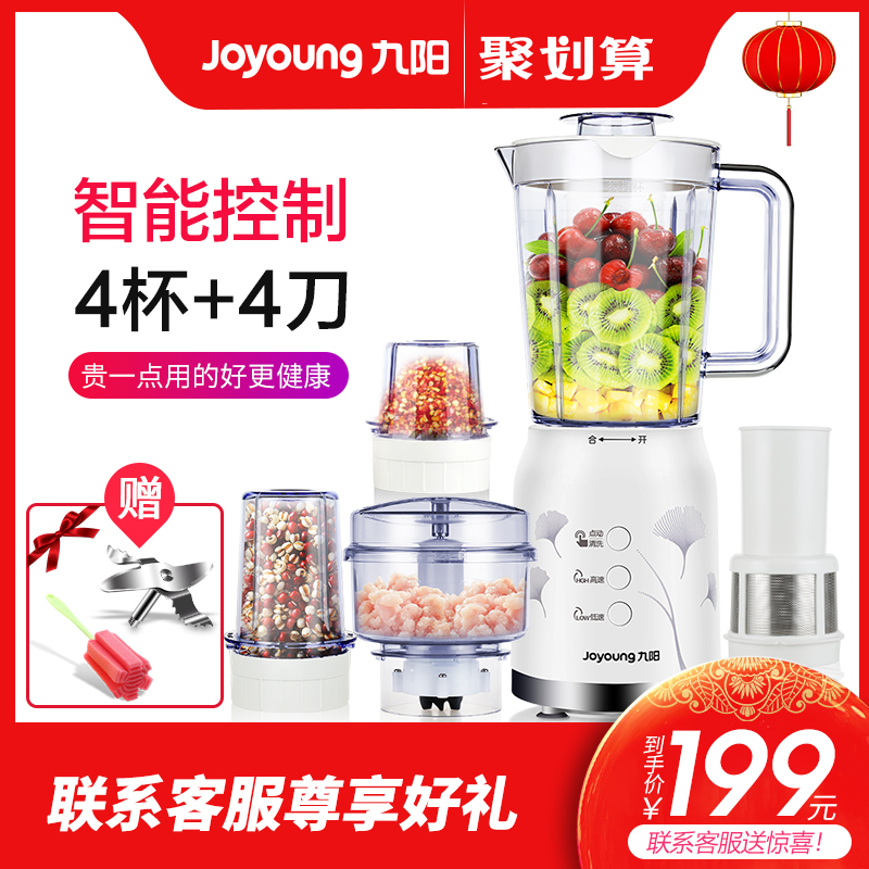 Joyoung/九阳 JYL-C022E料理机多功能家用豆浆婴儿辅食小型搅拌机