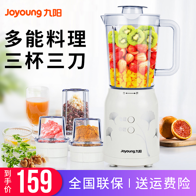 Joyoung/九阳 JYL-C020E多功能料理机婴儿辅食榨汁 干磨家用电动