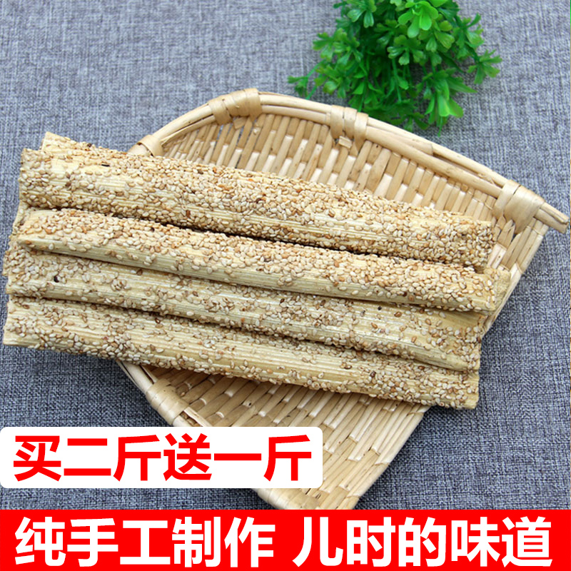 山東特產純手工芝麻糖傳統芝麻桿芝麻棒 棍灶糖麥芽糖關東糖 包郵