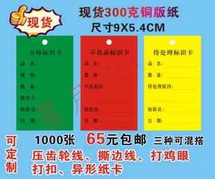 設備狀態標識牌旋轉運行機臺管理卡機器故障維修提示牌定製定做 ￥4.